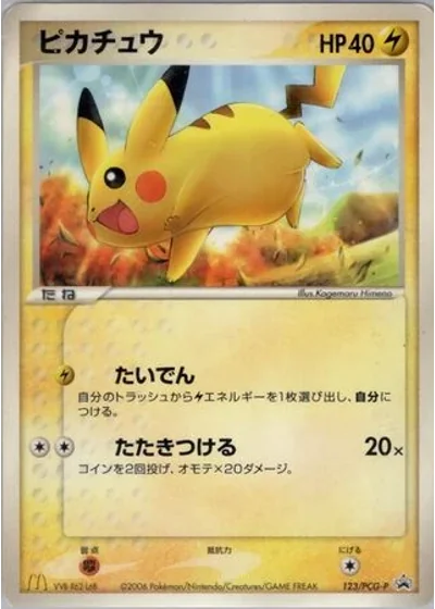 Pikachu