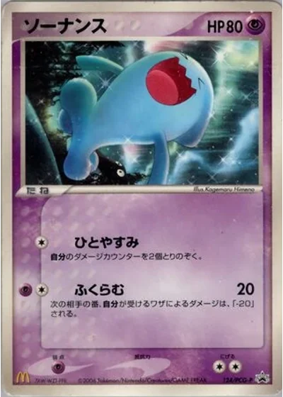 Wobbuffet