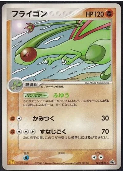 Flygon