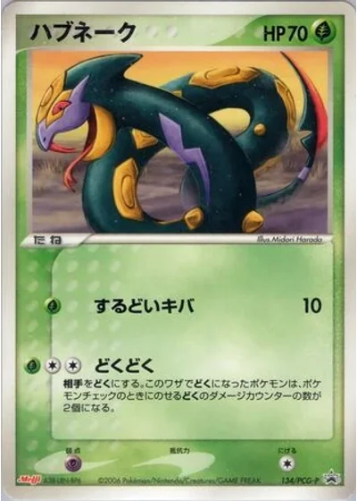 Seviper