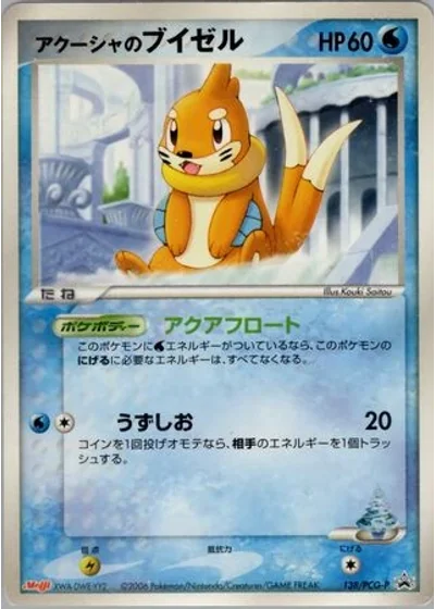 Samiya's Buizel