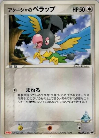 Samiya's Chatot