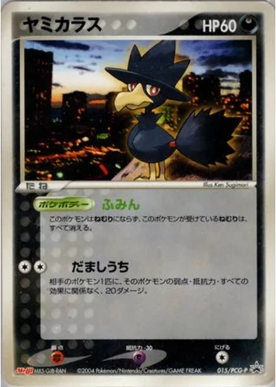 Murkrow