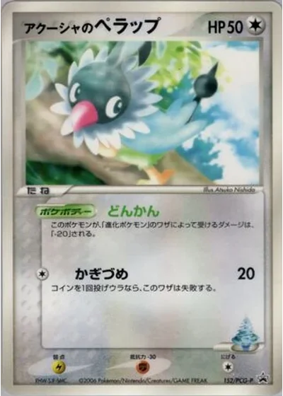Samiya's Chatot