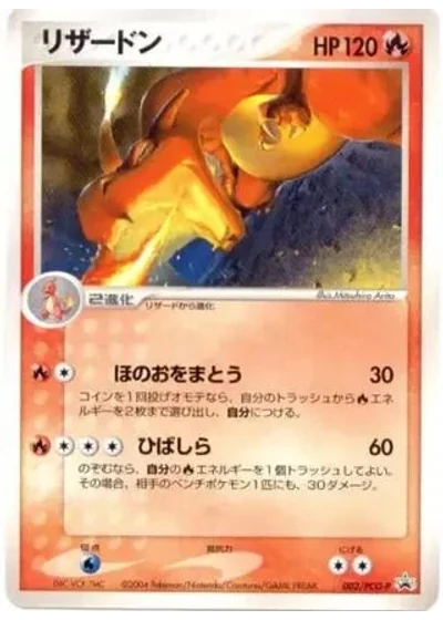 Charizard