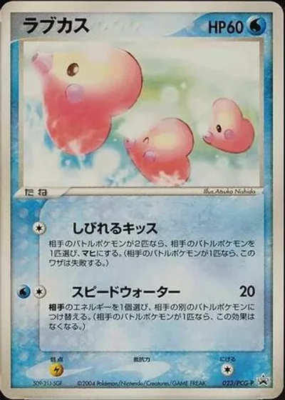 Luvdisc