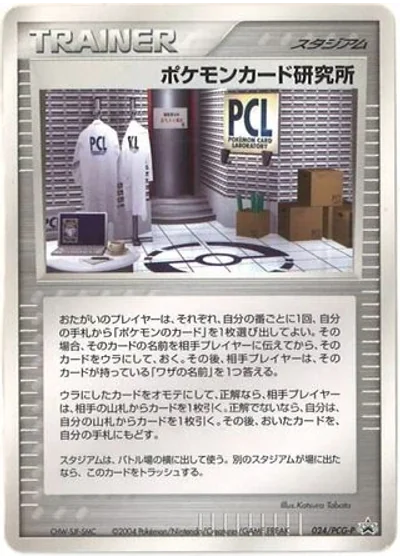 Pokémon Card Laboratory