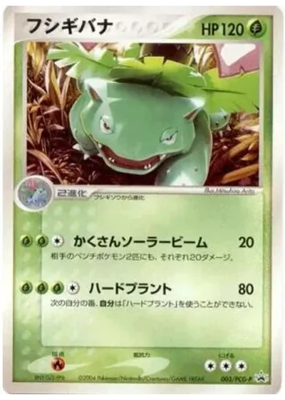 Venusaur