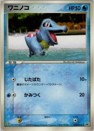 Totodile