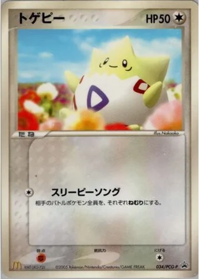 Togepi