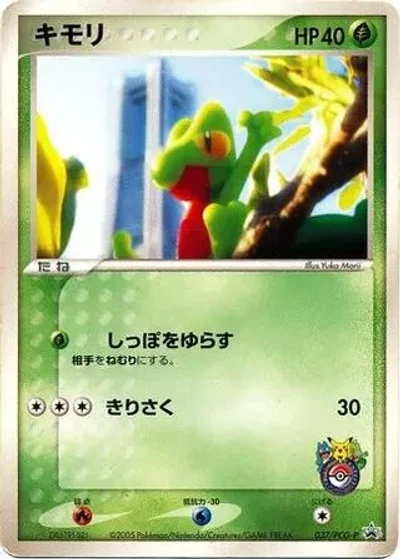 Treecko