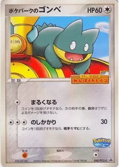 PokéPark's Munchlax