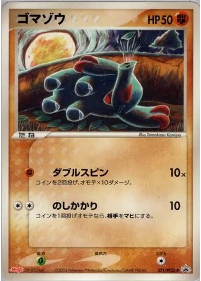 Phanpy