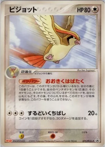 Pidgeot