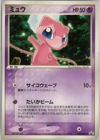 Mew