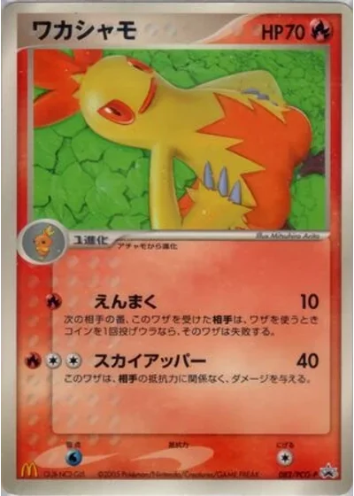 Combusken