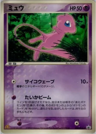 Mew