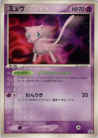 Mew