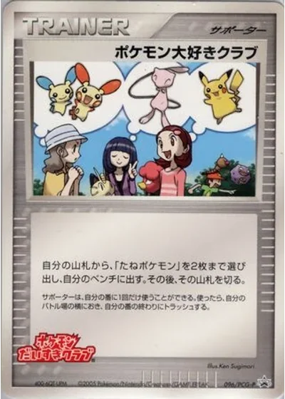 Pokémon Fan Club