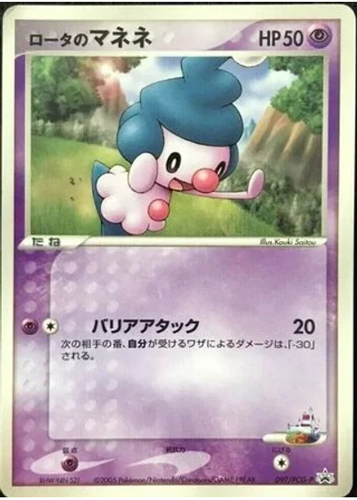 Rota's Mime Jr.