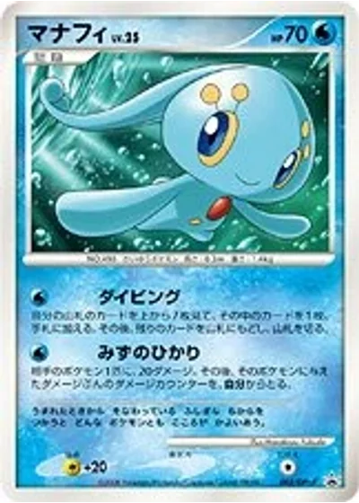 Manaphy