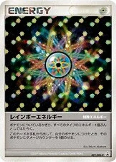 Rainbow Energy