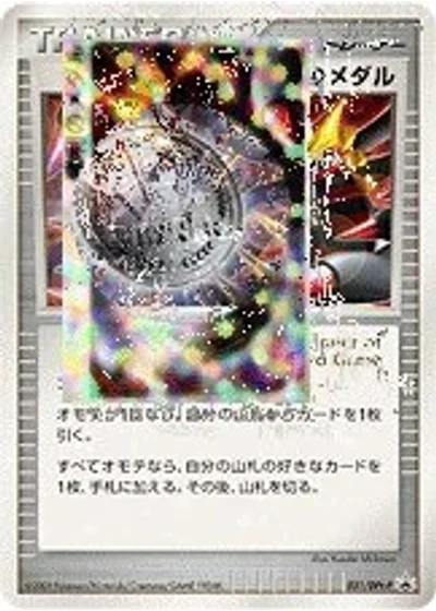 Victory Medal