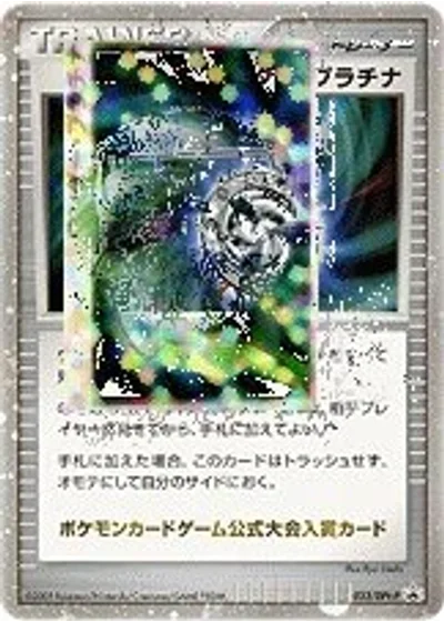 Wonder Platinum