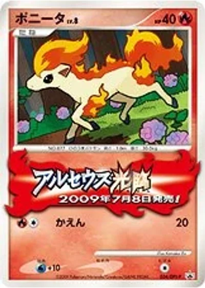 Ponyta