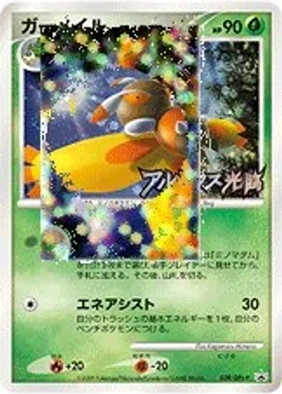Mothim