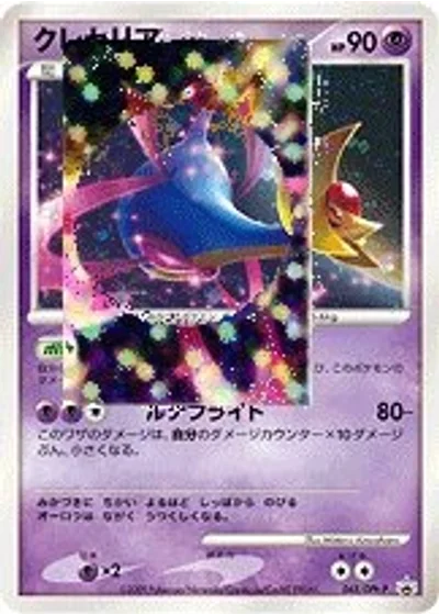 Cresselia