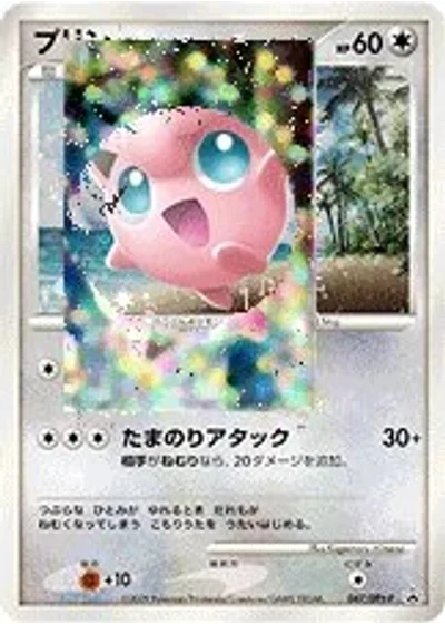 Jigglypuff