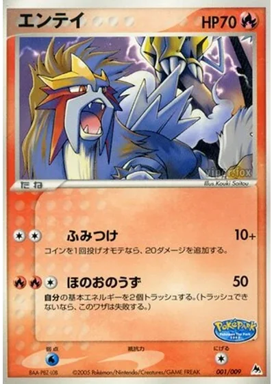Entei