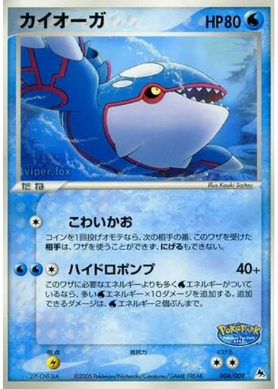 Kyogre