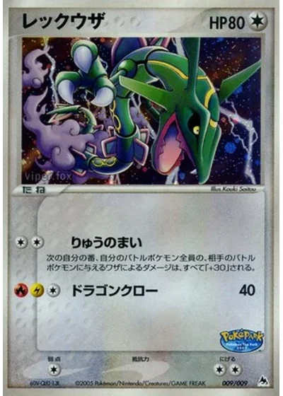 Rayquaza