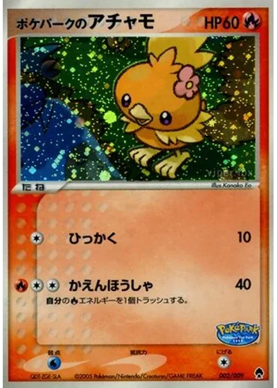 PokéPark's Torchic