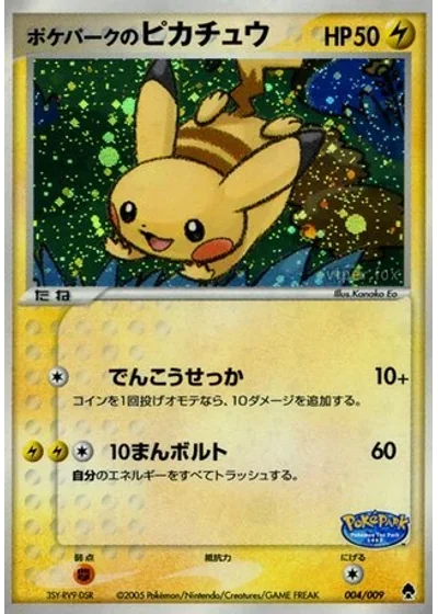 PokéPark's Pikachu