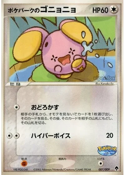 PokéPark's Whismur