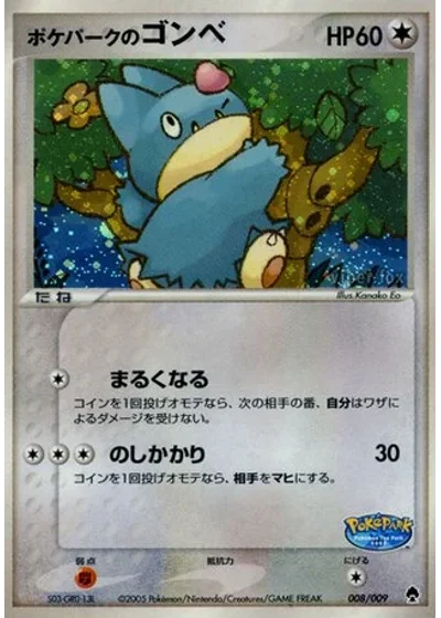 PokéPark's Munchlax