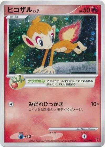 Chimchar