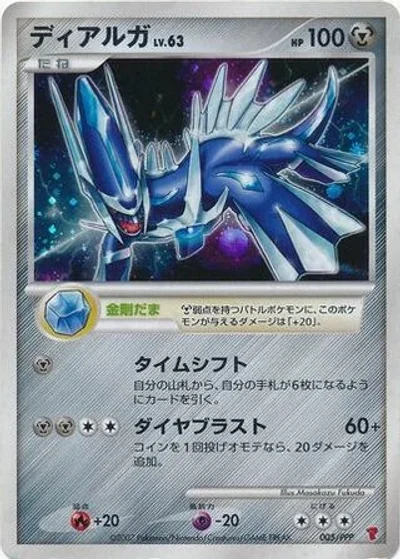 Dialga