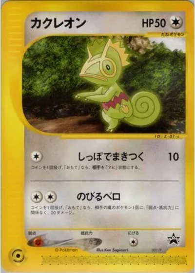 Kecleon