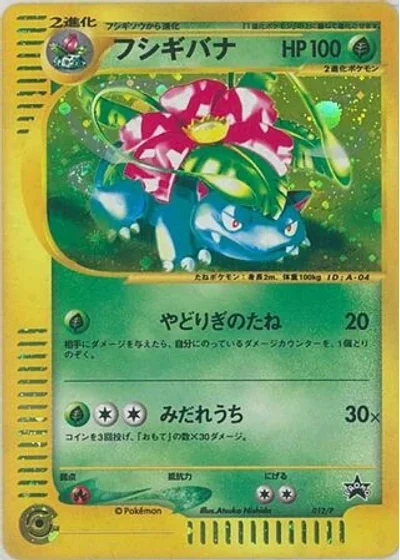 Venusaur