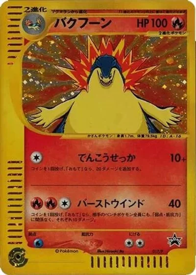 Typhlosion