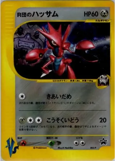 Rocket's Scizor