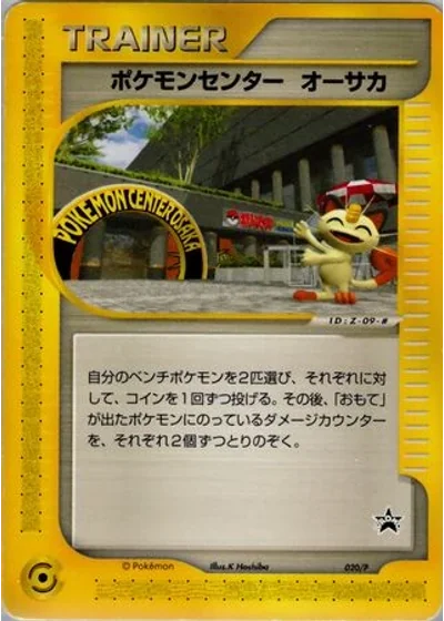 Pokémon Center Osaka