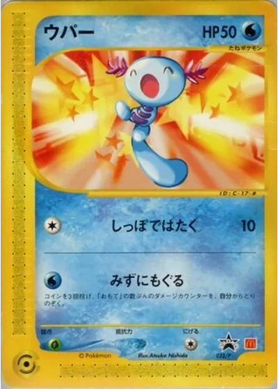 Wooper