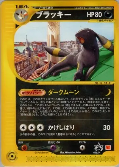 Umbreon