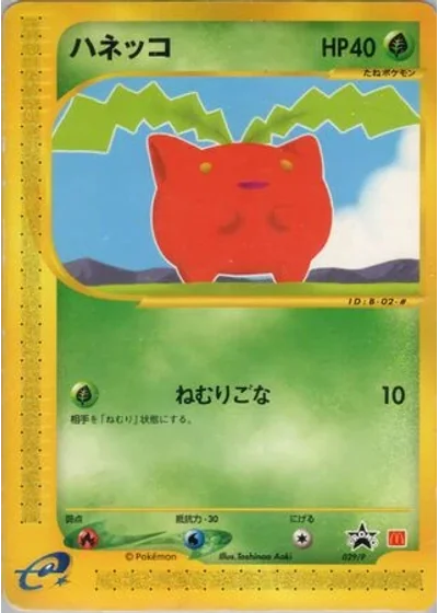 Hoppip