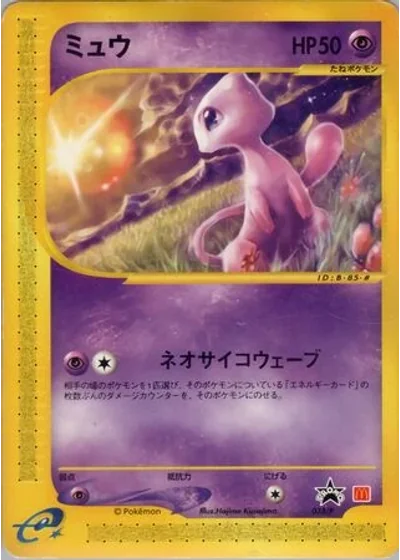 Mew